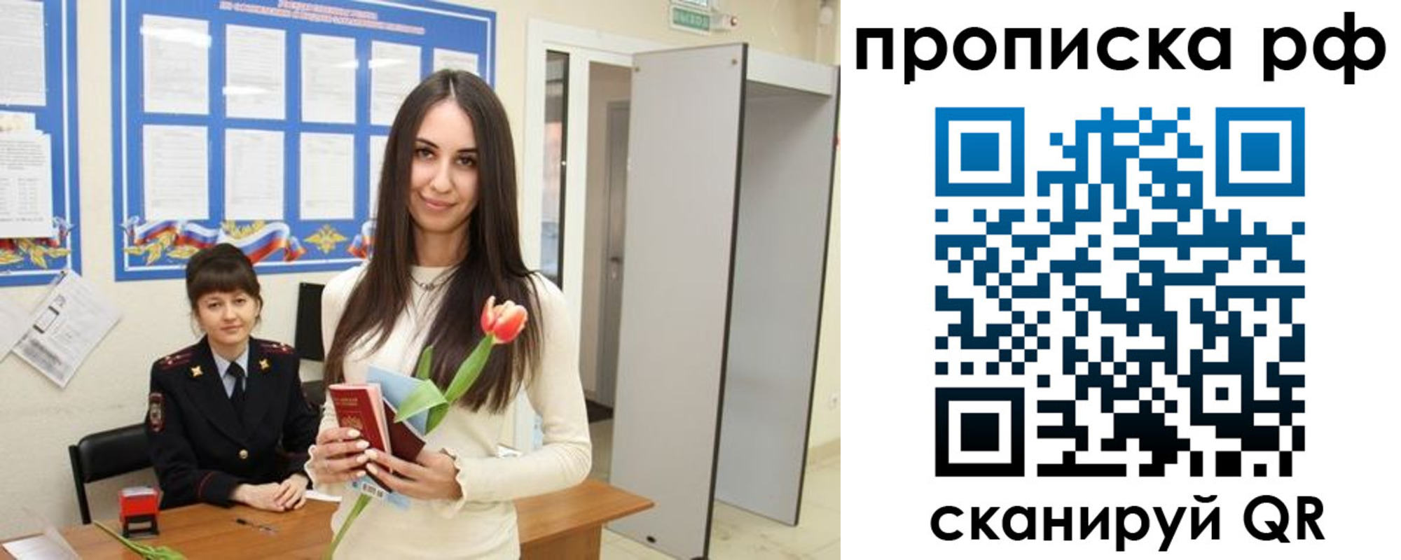 временная регистрация купить в Котельниках