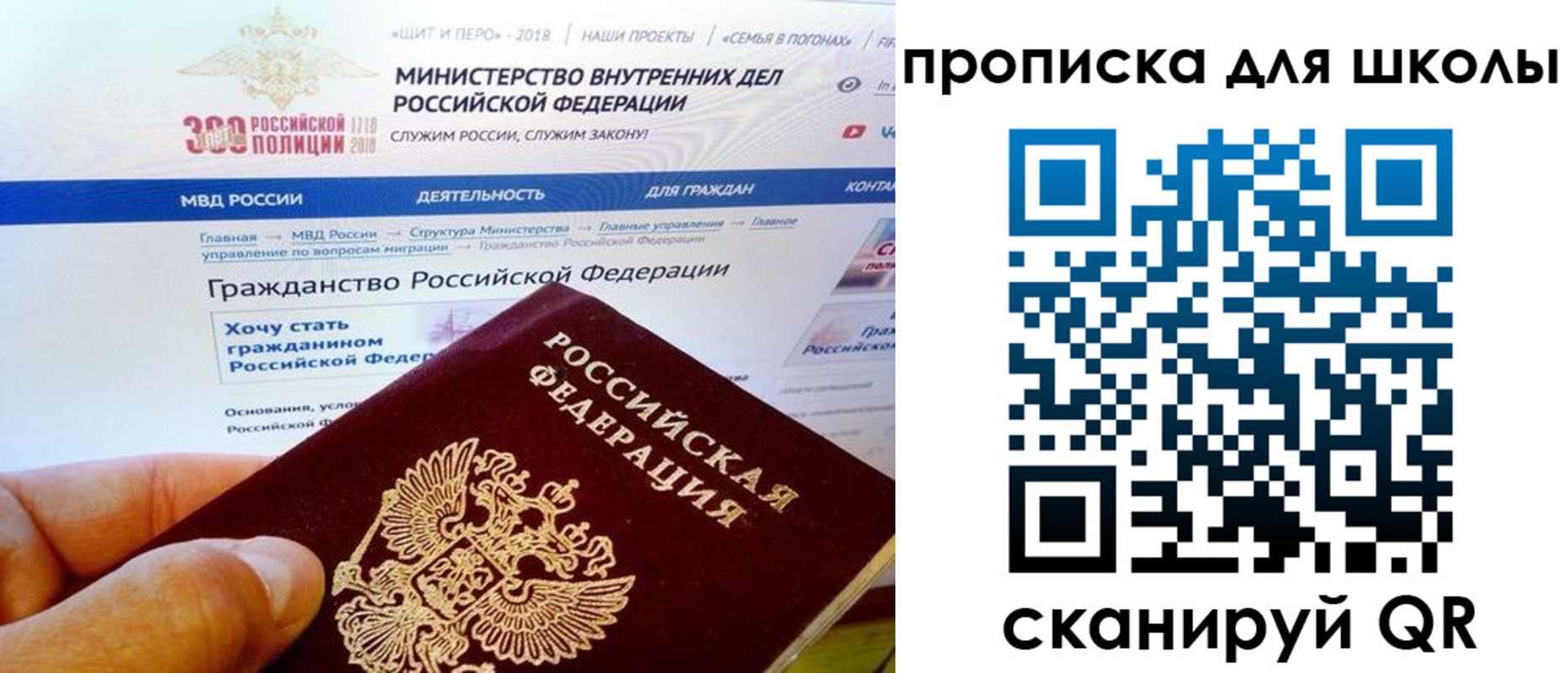 прописка для кредита в Котельниках