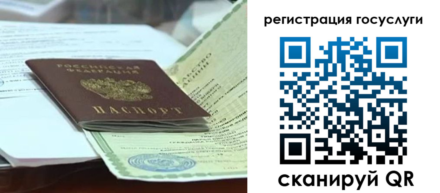 прописка в квартире в Котельниках