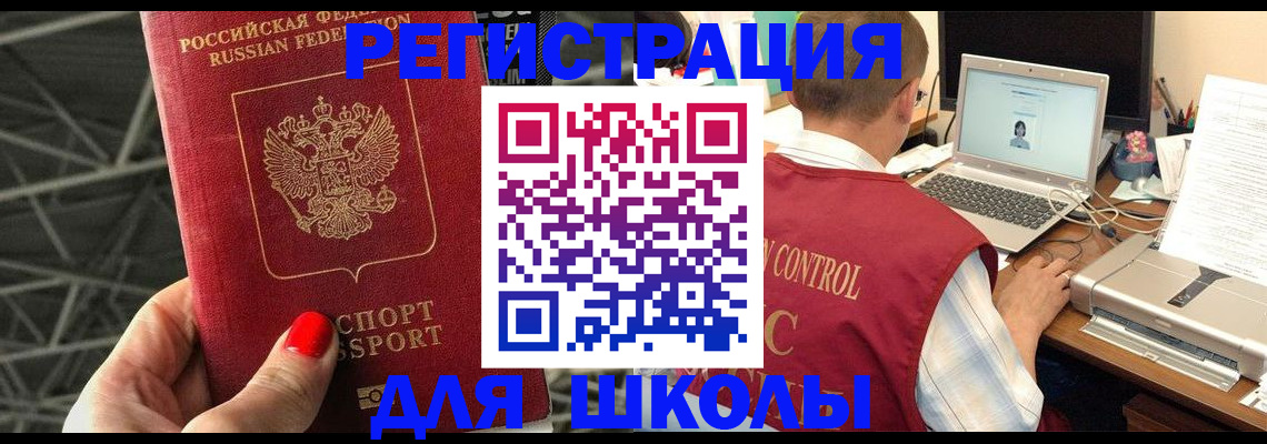 где прописаться в Котельниках