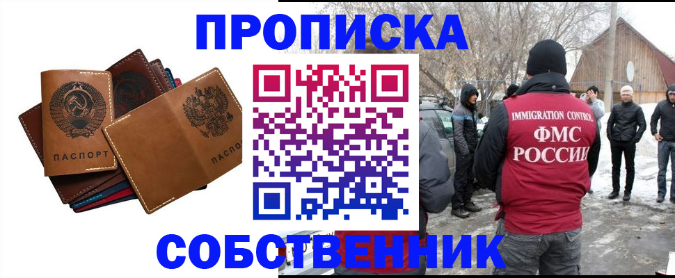 прописка паспорт в Котельниках