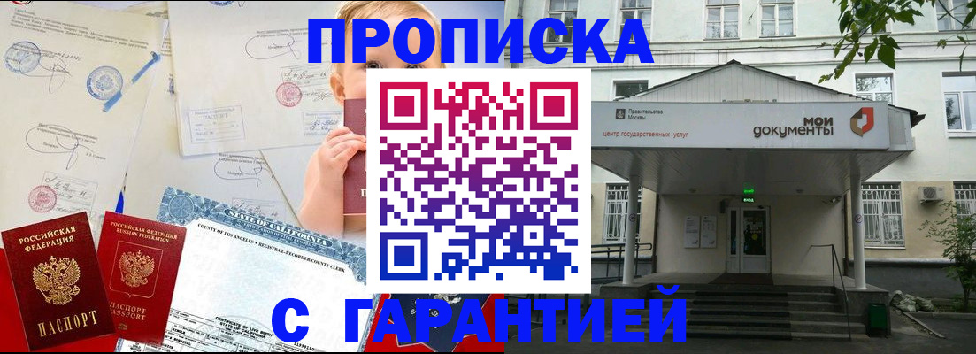 регистрация в Котельниках