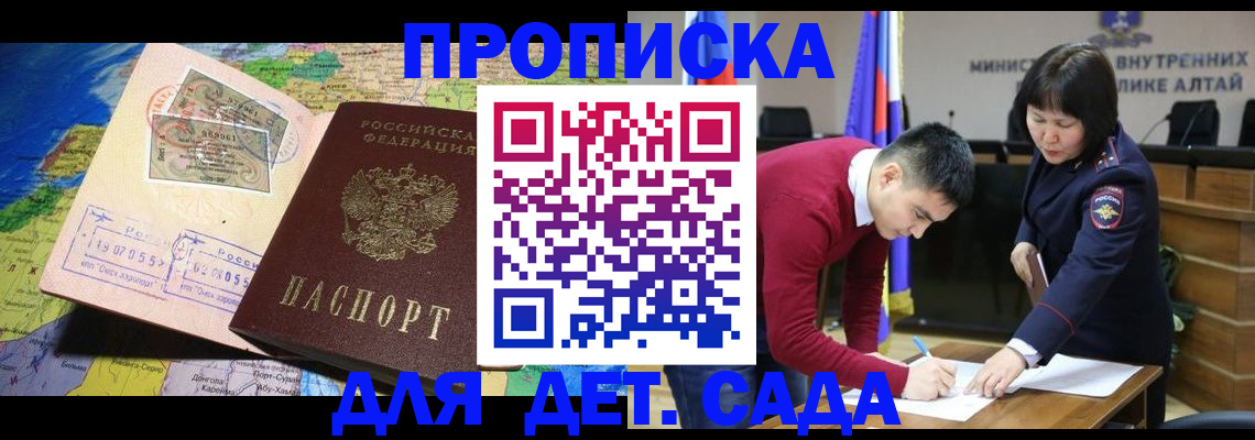 временная регистрация для всех в Котельниках