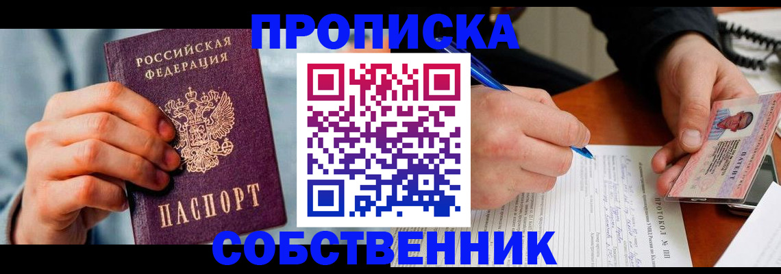 найти адрес прописки в Котельниках