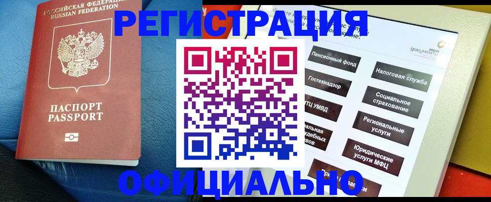 прописка для школы в Котельниках